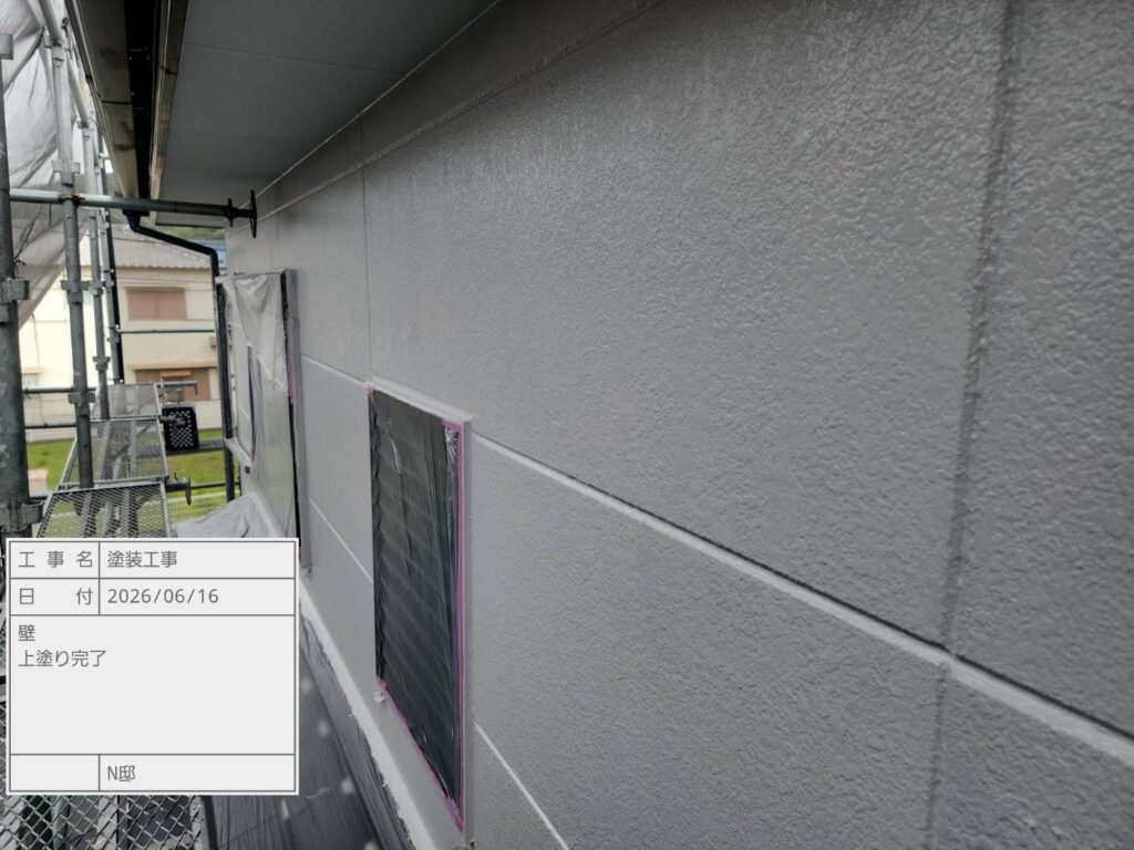 上塗り後